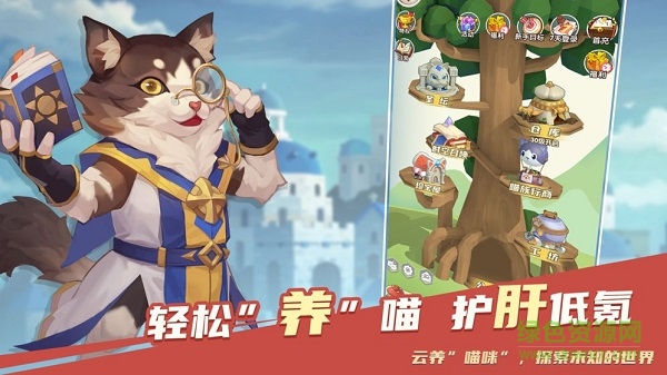 喵界異聞錄手游 v1.0 安卓版 0