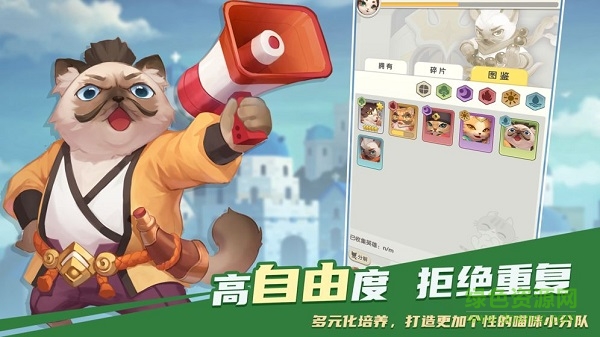 喵界異聞錄 喵界異聞錄下載