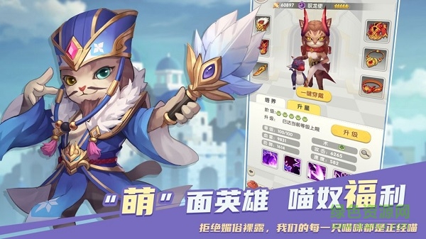 喵界異聞錄手游 v1.0 安卓版 3