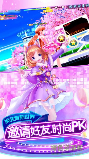 夢(mèng)幻勁舞世界 v1.0 安卓版 0