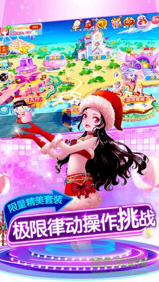 夢(mèng)幻勁舞世界 v1.0 安卓版 1