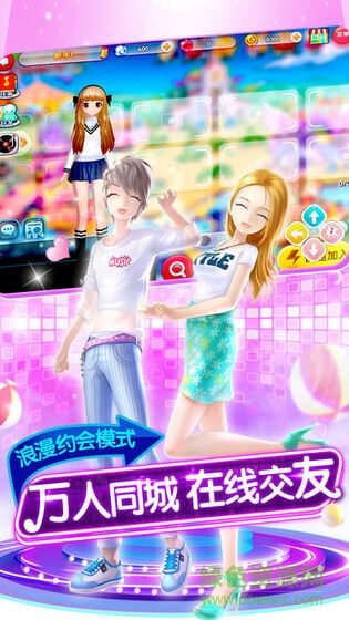 夢(mèng)幻勁舞世界 v1.0 安卓版 2