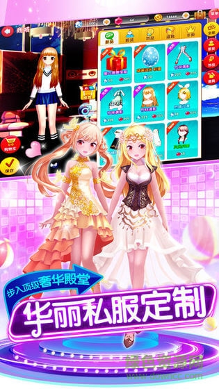 夢(mèng)幻勁舞世界手游下載