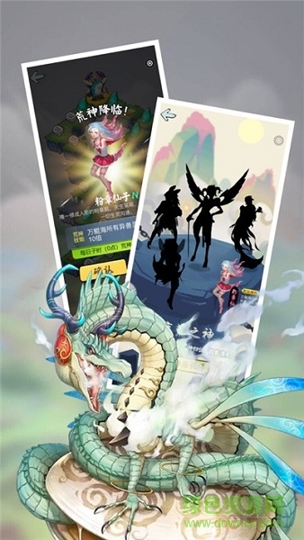 莽荒異世錄游戲 v1.2.0 安卓版 0