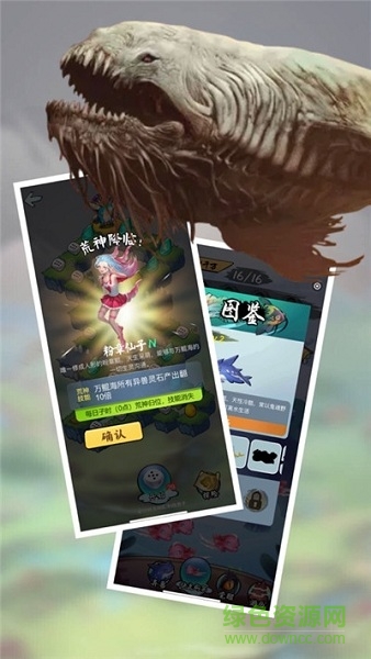 莽荒異世錄游戲 v1.2.0 安卓版 1