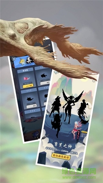 莽荒異世錄游戲 v1.2.0 安卓版 2