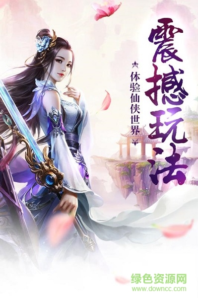 劍域九州官方版 v1.0.1 安卓版 1