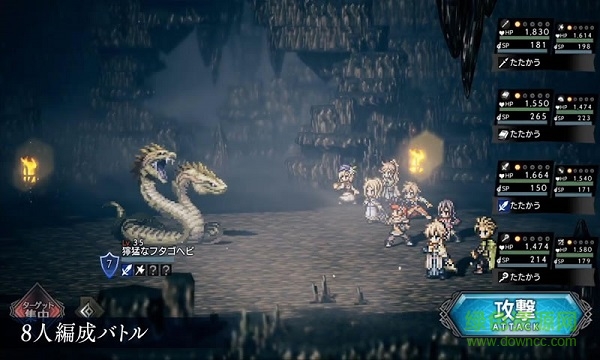 八方旅人大陸的霸者下載