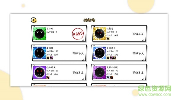 球球无限弹pk版 球球无限弹pk版下载