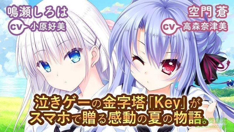 Summer Pockets手游(サマポケ) v1.0.0 安卓版 0