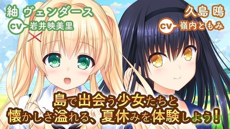 Summer Pockets手游(サマポケ) v1.0.0 安卓版 2