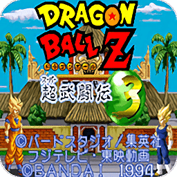 龍珠Z超武斗傳3手游