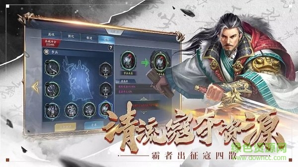 臥龍無敵官方游戲 v1.0.1 安卓版 1