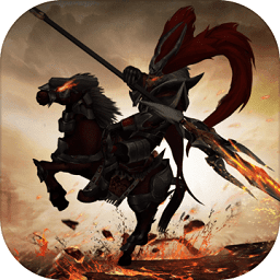 臥龍無敵官方游戲