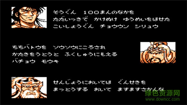 吞食天地2東吳三代傳 v4.3.0 安卓版 3