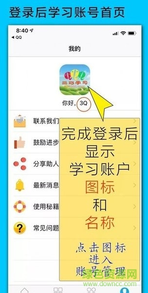 三巧點(diǎn)講練(小學(xué)初中語文英語點(diǎn)讀) v3.9.7 安卓版 0