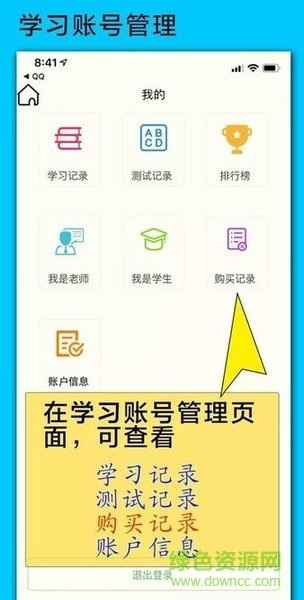 三巧點(diǎn)講練(小學(xué)初中語文英語點(diǎn)讀) v3.9.7 安卓版 3