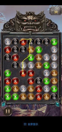 斗五行游戏下载 斗五行安卓版下载