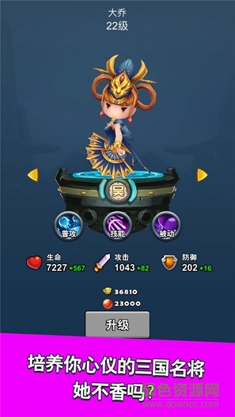 三國我最牛游戲 v1.0 安卓版 2