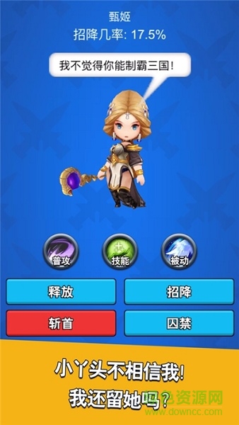 三國我最牛游戲 三國我最牛手游下載