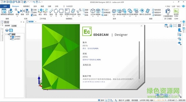 edgecam2021下載