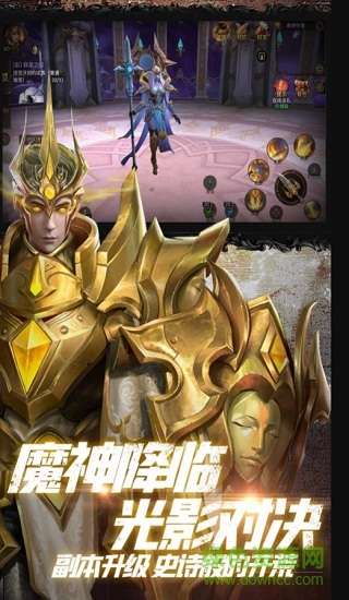 光明領(lǐng)主 光明領(lǐng)主游戲