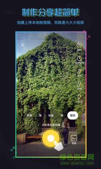 挖街app官方 v1.0.5 安卓版 1