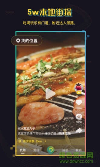 挖街app官方 v1.0.5 安卓版 3