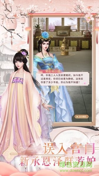 深宮策 v1.0.1 安卓版 0