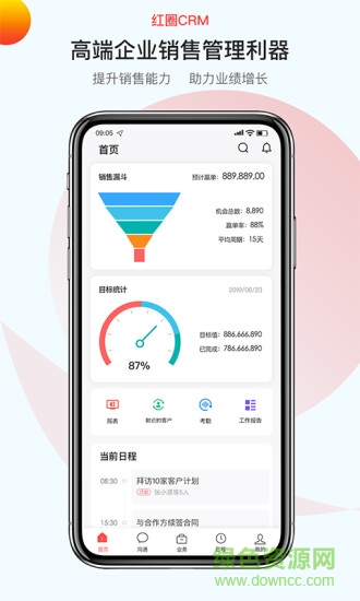 紅圈工程項目管理系統(tǒng)(紅圈CRM+) v5.4.0 安卓版 0