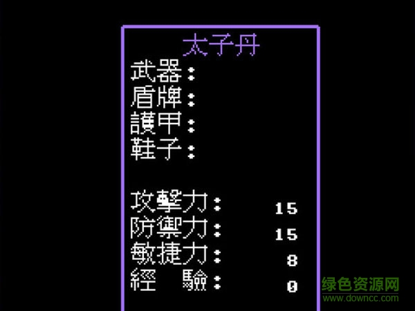 荊軻新傳手游 v4.3.0 安卓版 3