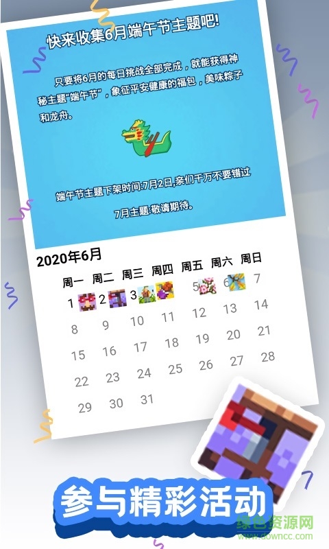 颜色大作战手机版下载 颜色大作战游戏下载