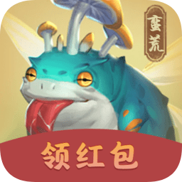 蠻荒異獸錄九游版