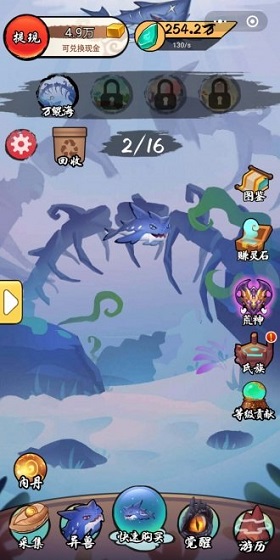 蠻荒異獸錄九游版 v1.0 安卓版 3