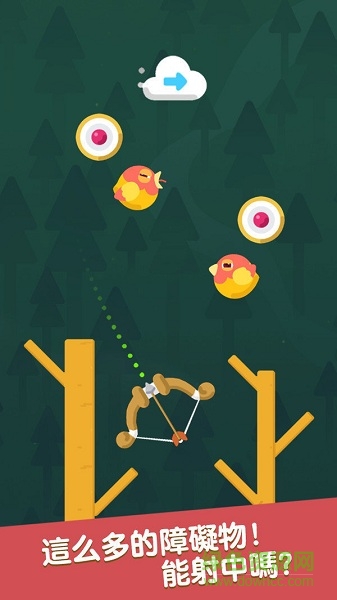 無(wú)限弓箭最新版 v1.0.9 安卓版 1