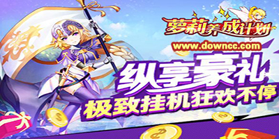 蘿莉養(yǎng)成計劃