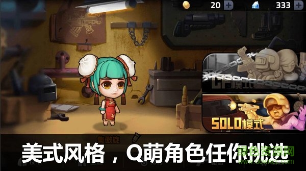 吃雞大逃殺荒野求生行動(dòng)手游 v5.2.5 安卓版 2