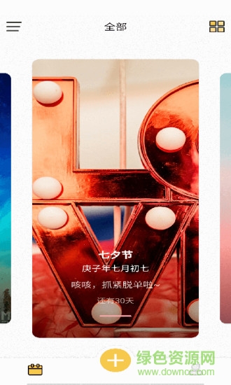 美圖倒數(shù)日 v1.1 安卓版 2