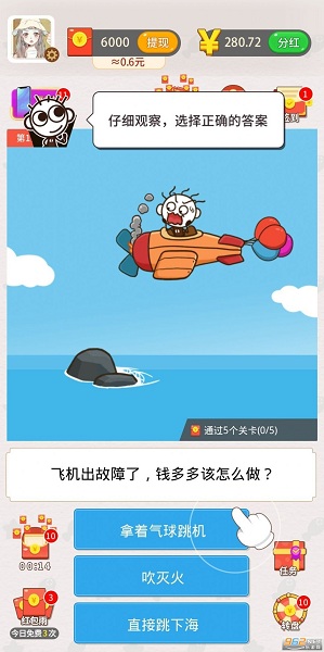 小岛求生记红包版 小岛求生记app下载