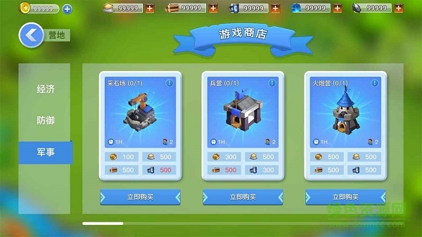 領(lǐng)袖之征手游 v1.0 安卓版 2