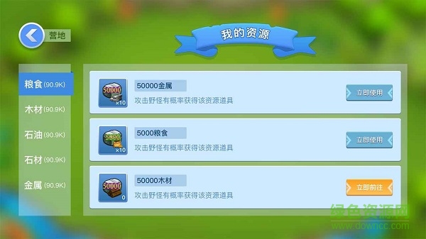 領(lǐng)袖之征手游 v1.0 安卓版 3