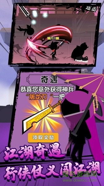 暴走大俠模擬器 v1.1.0 安卓版 0