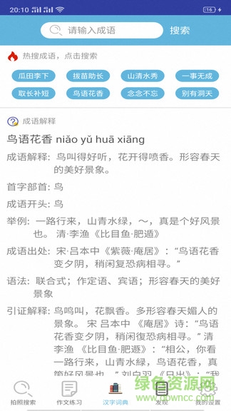 小學(xué)作業(yè)幫手 v6.1.3.6 安卓版 1