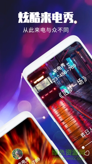 抖抖來電秀紅包版 v2.2.9 安卓版 0