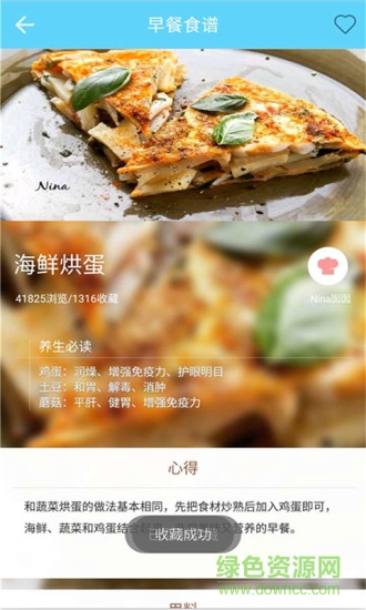 菜譜食譜果豆瓣醬軟件 v1.8.0 安卓版 0