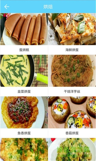 菜譜食譜果豆瓣醬app 菜譜食譜果豆瓣醬軟件下載