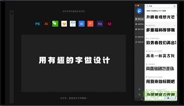 iFonts字體助手下載