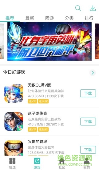 紐扣助手國際版 v5.4.7 安卓版 3