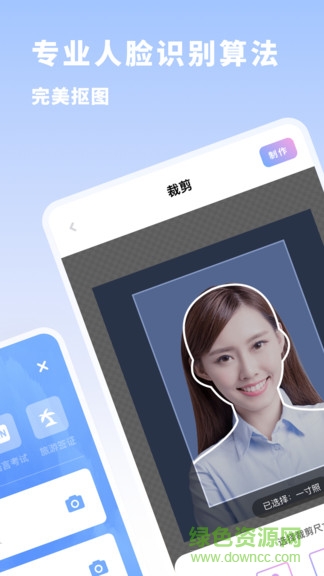 標(biāo)準(zhǔn)證件照片 v3.10301.0 最新版 0