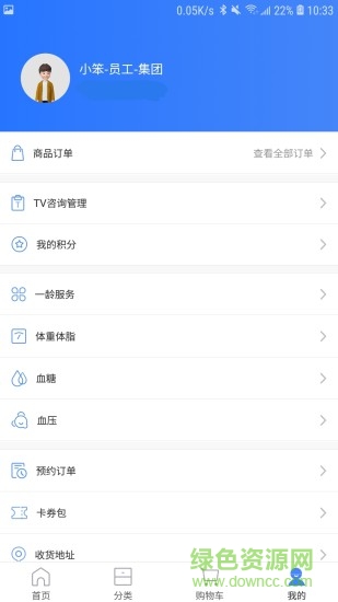 一齡博士會員版下載